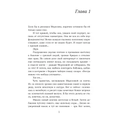 Детская книга "Бордон. Красавчик на замену" - 450 руб. Серия: МАРАКУЙЯ (Young Adult), Артикул: 5406001