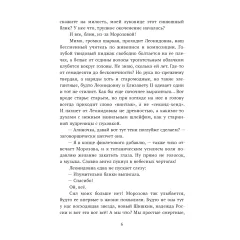 Детская книга "Бордон. Красавчик на замену" - 450 руб. Серия: МАРАКУЙЯ (Young Adult), Артикул: 5406001