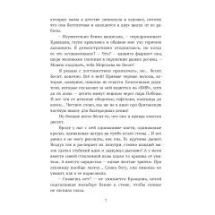 Детская книга "Бордон. Красавчик на замену" - 450 руб. Серия: МАРАКУЙЯ (Young Adult), Артикул: 5406001