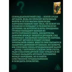 Детская книга "Светлана Каминская. Отверженный" - 700 руб. Серия: МАРАКУЙЯ (Young Adult), Артикул: 5401019