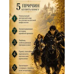 Детская книга "Светлана Каминская. Отверженный" - 700 руб. Серия: МАРАКУЙЯ (Young Adult), Артикул: 5401019