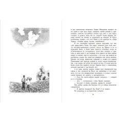 Детская книга "ВД Семенов. К зиме, минуя осень" - 535 руб. Серия: Военное детство , Артикул: 5800818