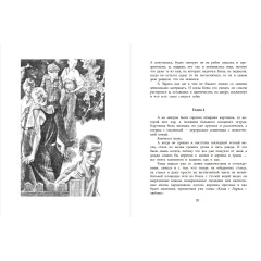Детская книга "ВД Семенов. К зиме, минуя осень" - 535 руб. Серия: Военное детство , Артикул: 5800818