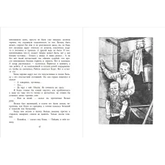 Детская книга "ВД Семенов. К зиме, минуя осень" - 535 руб. Серия: Военное детство , Артикул: 5800818
