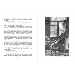 Детская книга "ВД Семенов. К зиме, минуя осень" - 535 руб. Серия: Военное детство , Артикул: 5800818