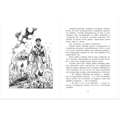 Детская книга "ВД Симонов. Бессмертная фамилия" - 535 руб. Серия: Военное детство , Артикул: 5800817