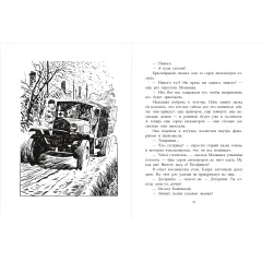 Детская книга "ВД Симонов. Бессмертная фамилия" - 535 руб. Серия: Военное детство , Артикул: 5800817