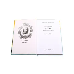 Детская книга "ШБ Андерсен. Сказки" - 475 руб. Серия: Школьная библиотека, Артикул: 5200086