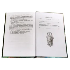 Детская книга "ШБ Карамзин. Бедная Лиза" - 416 руб. Серия: Школьная библиотека, Артикул: 5200193