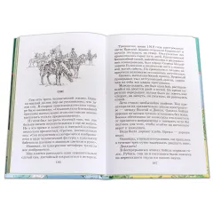 Детская книга "ШБ Катаев. Сказки и рассказы" - 538 руб. Серия: Школьная библиотека, Артикул: 5200265