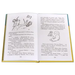 Детская книга "ШБ Киплинг. Сказки" - 377 руб. Серия: Школьная библиотека, Артикул: 5200352
