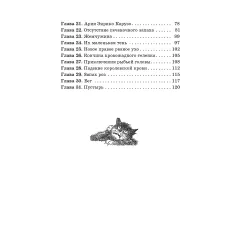 Детская книга "ШБ Коваль. Шамайка" - 495 руб. Серия: Школьная библиотека, Артикул: 5200228