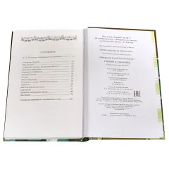 Детская книга "ШБ Одоевский. Городок в табакерке" - 495 руб. Серия: Школьная библиотека, Артикул: 5200137