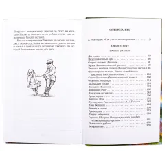 Детская книга "ШБ Платонов. Смерти нет!" - 492 руб. Серия: Книги о Великой Отечественной Войне, Артикул: 5200301