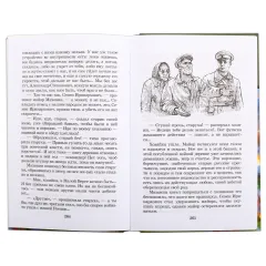 Детская книга "ШБ Платонов. Смерти нет!" - 492 руб. Серия: Книги о Великой Отечественной Войне, Артикул: 5200301