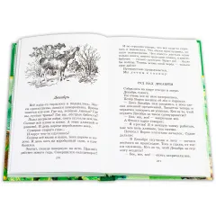 Детская книга "ШБ Сладков. Лесные тайнички" - 629 руб. Серия: Школьная библиотека, Артикул: 5200133