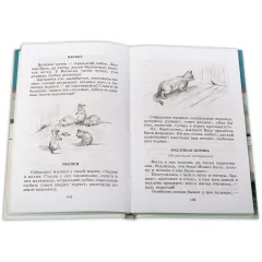 Детская книга "ШБ Ушинский. Рассказы и сказки" - 416 руб. Серия: Школьная библиотека, Артикул: 5200190