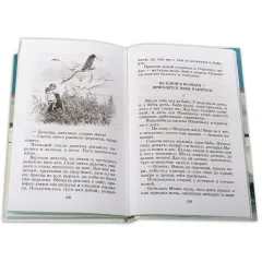 Детская книга "ШБ Ушинский. Рассказы и сказки" - 416 руб. Серия: Школьная библиотека, Артикул: 5200190