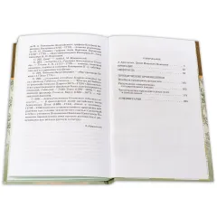 Детская книга "ШБ Фонвизин. Комедии" - 490 руб. Серия: Школьная библиотека, Артикул: 5200138