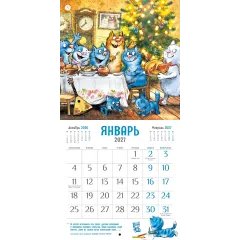 Детская книга "Календарь Всем МЯУ! 2027г. Зенюк. серия у нас в Котофеевке" - 360 руб. Серия: Календари, Артикул: 5900155