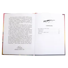 Детская книга "ВД Яковлев. Как Серёжа на войну ходил" - 535 руб. Серия: Военное детство , Артикул: 5800813