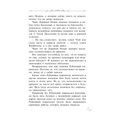 Детская книга "Арутюнянц. Экивоки. Сказочная повесть кота Василия" - 490 руб. Серия: Метавселенные фэнтези, Артикул: 5400729