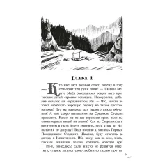 Детская книга "Ильин. Прут. Тайна Серых пещер" - 470 руб. Серия: Метавселенные фэнтези, Артикул: 5400712