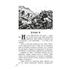 Детская книга "Ильин. Прут. Тайна Серых пещер" - 470 руб. Серия: Метавселенные фэнтези, Артикул: 5400712