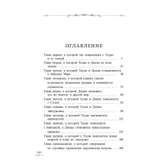 Детская книга "Заугольная. Захватчики. Книга 1. Тайна мышиного короля" - 440 руб. Серия: Метавселенные фэнтези, Артикул: 5400713