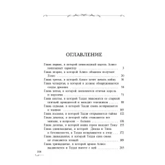 Детская книга "Заугольная. Захватчики. Книга 2. Тропы между мирами" - 440 руб. Серия: Метавселенные фэнтези, Артикул: 5400714
