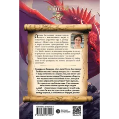 Детская книга "Заугольная. Захватчики. Книга 2. Тропы между мирами" - 440 руб. Серия: Метавселенные фэнтези, Артикул: 5400714