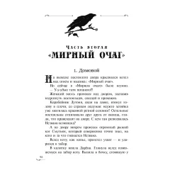 Детская книга "Голотвина. Видали мы ваши чудеса!" - 540 руб. Серия: Метавселенные фэнтези, Артикул: 5400721