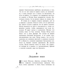 Детская книга "Фетисов. Остров гноллей" - 470 руб. Серия: Метавселенные фэнтези, Артикул: 5400725