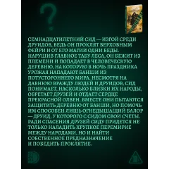 Детская книга "Светлана Каминская. Отверженный" - 700 руб. Серия: МАРАКУЙЯ (Young Adult), Артикул: 5401019
