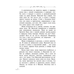 Детская книга "Сугралинов. Крафтер или Таинственная игра" - 510 руб. Серия: Метавселенные фэнтези, Артикул: 5400711