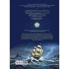 Детская книга "Чуковский Н. Водители фрегатов" - 1050 руб. Серия: Вне серии, Артикул: 5900148