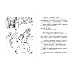 Детская книга "ВД Окуджава. Фронт приходит к нам" - 535 руб. Серия: Военное детство , Артикул: 5800820
