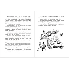Детская книга "ВД Окуджава. Фронт приходит к нам" - 535 руб. Серия: Военное детство , Артикул: 5800820