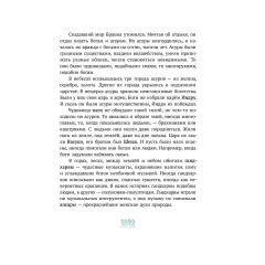 Детская книга "Мифы Индии для детей" - 830 руб. Серия: Мифы и легенды для детей										, Артикул: 5507011