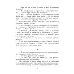 Детская книга "ВД Дик. Мальчик и танк" - 535 руб. Серия: Военное детство , Артикул: 5800838