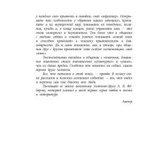 Детская книга "ВД Великанов. Пират, ищи!" - 475 руб. Серия: Военное детство , Артикул: 5800830