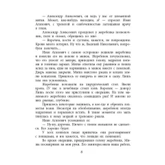 Детская книга "ВД Великанов. Пират, ищи!" - 475 руб. Серия: Военное детство , Артикул: 5800830
