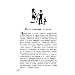Детская книга "Валентеева. Когда загорится луна" - 490 руб. Серия: Метавселенные фэнтези, Артикул: 5400723