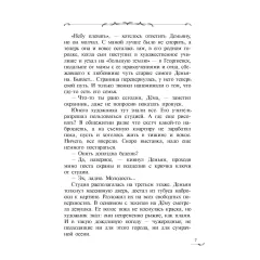 Детская книга "Валентеева. Когда загорится луна" - 490 руб. Серия: Метавселенные фэнтези, Артикул: 5400723