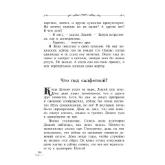 Детская книга "Валентеева. Когда загорится луна" - 490 руб. Серия: Метавселенные фэнтези, Артикул: 5400723