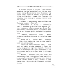 Детская книга "Валентеева. Когда загорится луна" - 490 руб. Серия: Метавселенные фэнтези, Артикул: 5400723
