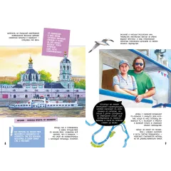 Детская книга "Леднева. Москва речная" - 450 руб. Серия: Графические путеводители, Артикул: 5340002