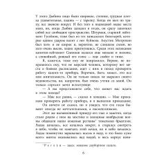 Детская книга "ВД Чуковский Н. Девочка-жизнь" - 640 руб. Серия: Военное детство , Артикул: 5800841