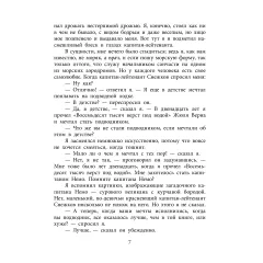 Детская книга "ВД Чуковский Н. Девочка-жизнь" - 640 руб. Серия: Военное детство , Артикул: 5800841