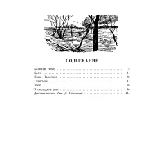 Детская книга "ВД Чуковский Н. Девочка-жизнь" - 640 руб. Серия: Военное детство , Артикул: 5800841